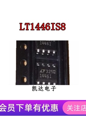 LT1446 丝印1446I 1446 LT1446IS8 LT1446CS8 数模转换器芯片全新