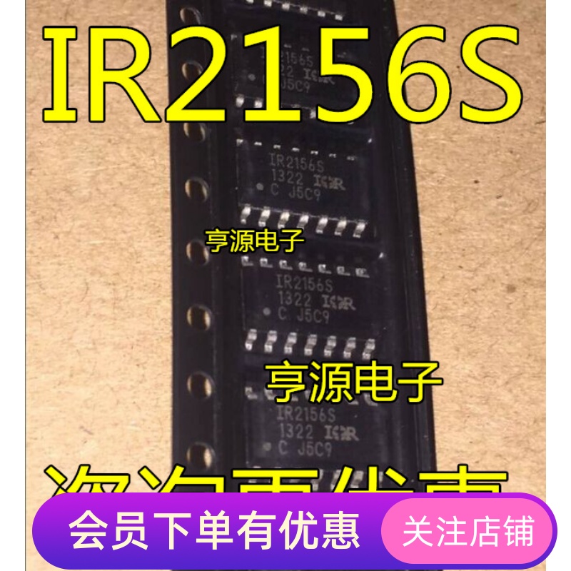 整流控制器IR2156STRPBF IR2156S 全新原装  SOP-14 可直拍！