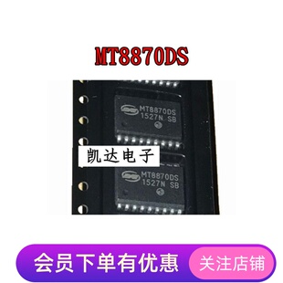 MT8870 MT8870DS MT8870DS1 贴片SOP18 电信接口IC 全新进口原装