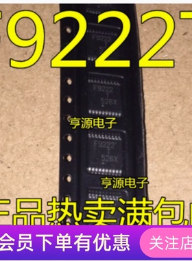 全新原装 F9222 F9222T UPD78F9222MC(T) 贴片TSSOP20 单片机芯片