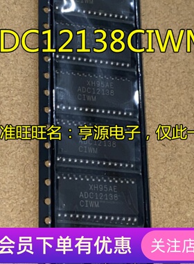 ADC12138CIWM SOP-28 模数转换器芯片ADC12138芯片集成块先询后拍