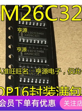 AM26C32I AM26C32IDR  AM26C321 接收器芯片 SOP-16 全新原装