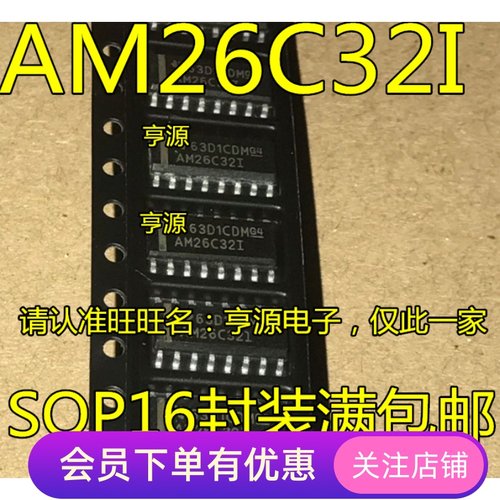 AM26C32I AM26C32IDR  AM26C321 接收器芯片 SOP-16 全新原装