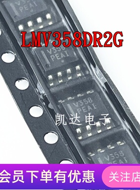 LMV358DR2G LMV358D 运算放大器芯片 贴片SOP-8封装 全新原装现货