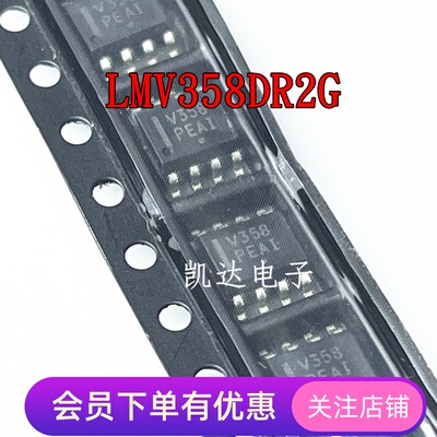 LMV358DR2G LMV358D 运算放大器芯片 贴片SOP-8封装 全新原装现货