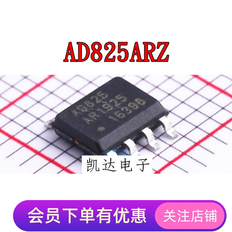 AD825 AD825A AD825AR AD825ARZ 高速JFET放大器IC 全新原装SOP-8