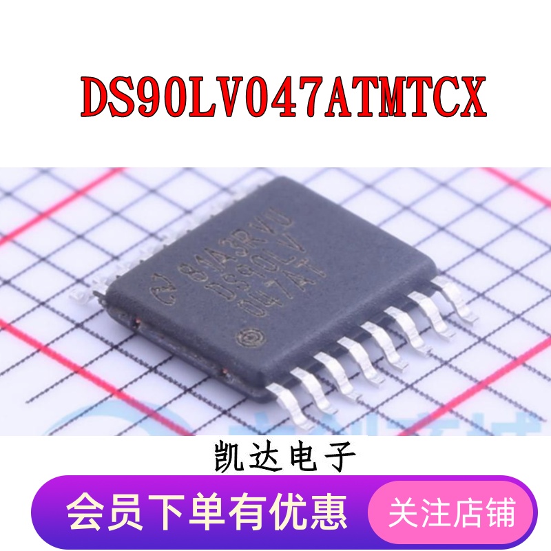 DS90LV047ATMTCX DS90LV047AT 贴片TSSOP16 驱动器芯片IC全新原装