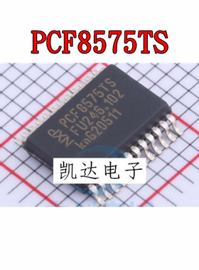 PCF8575TS PCF8575CTS PCF8575 扩展器 原装接口芯片 SSOP-24封装