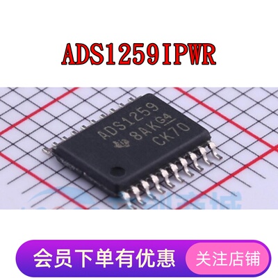 ADS1259IPWR ADS1259QPWRQ1 ADS1259 TSSOP-20 全新原装 贴片IC