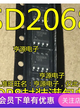 SD2068 SD2068A SD2068AS SOP8 高精度实时时钟IC 全新 先询后拍