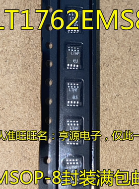 LT1762 LT1762EMS8 丝印LTHF MSOP8封装 稳压器集成电路IC  全新