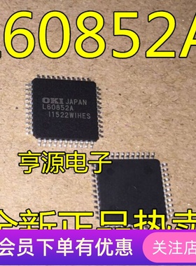 L60852  L60852A  封装QFP 全新进口现货  原装量大价优