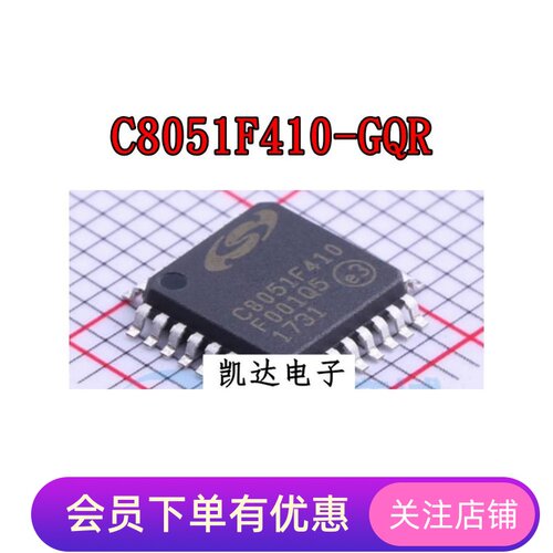 C8051F410-GQR C8051F410 C8051F343 C8051F343-GQR QFP32 全新IC
