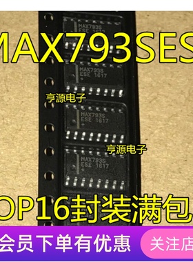 MAX793SESE MAX793SCSE MAX793S SOP16  先询后拍