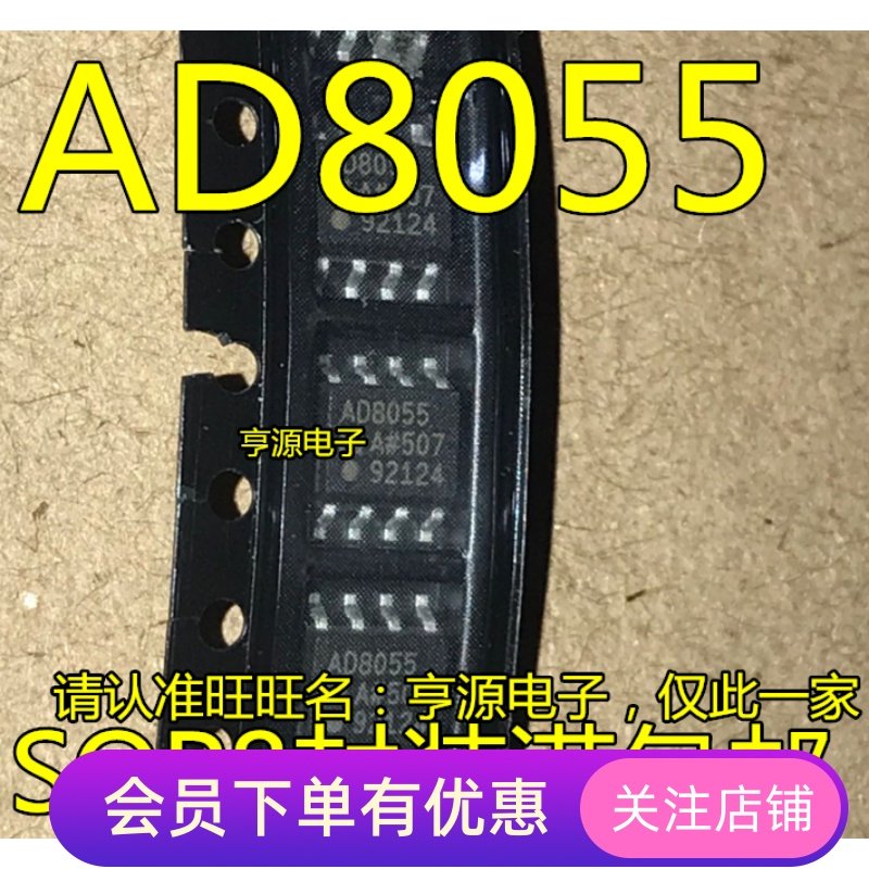 现货AD8055A  AD8055AR AD8055 AD8055ARZ 高速放大器先询后拍