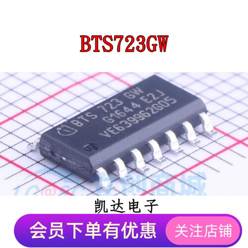 封装智能高边开关芯片SOP-14