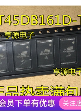 AT45DB161D-TU AT45DB161 全新 TSSOP28 原装正品热卖 质量保证