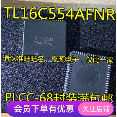 TL16C554AFNR TL16C554A PLCC-68 收发器通用异步器芯片 全新进口