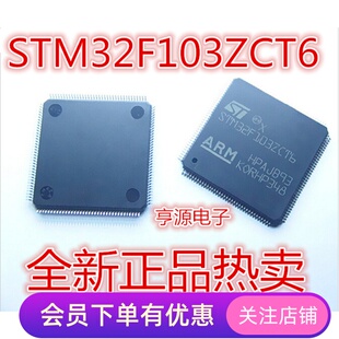 32位 MCU单片机微片理器STM32F103ZCT6  STM32F103先询后拍