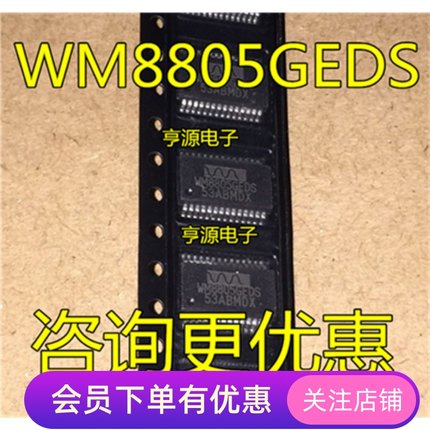 WM8805 WM8805G WM8805GEDS SSOP28贴片IC 数字接口收发器芯片