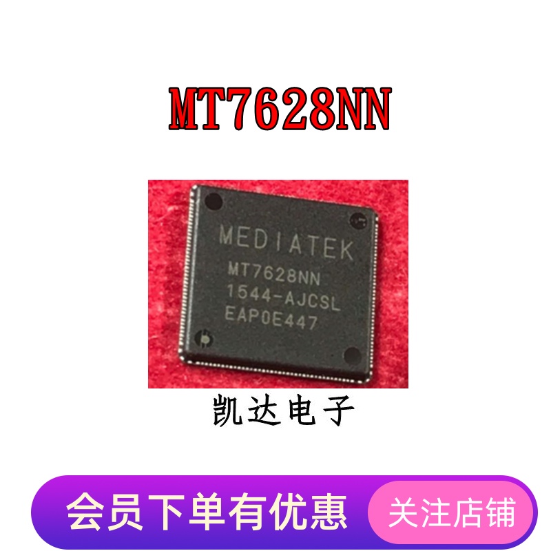 MT7628NN MT7628 MT7628N 7628 QFN-156 全新原装 进口芯片贴片IC