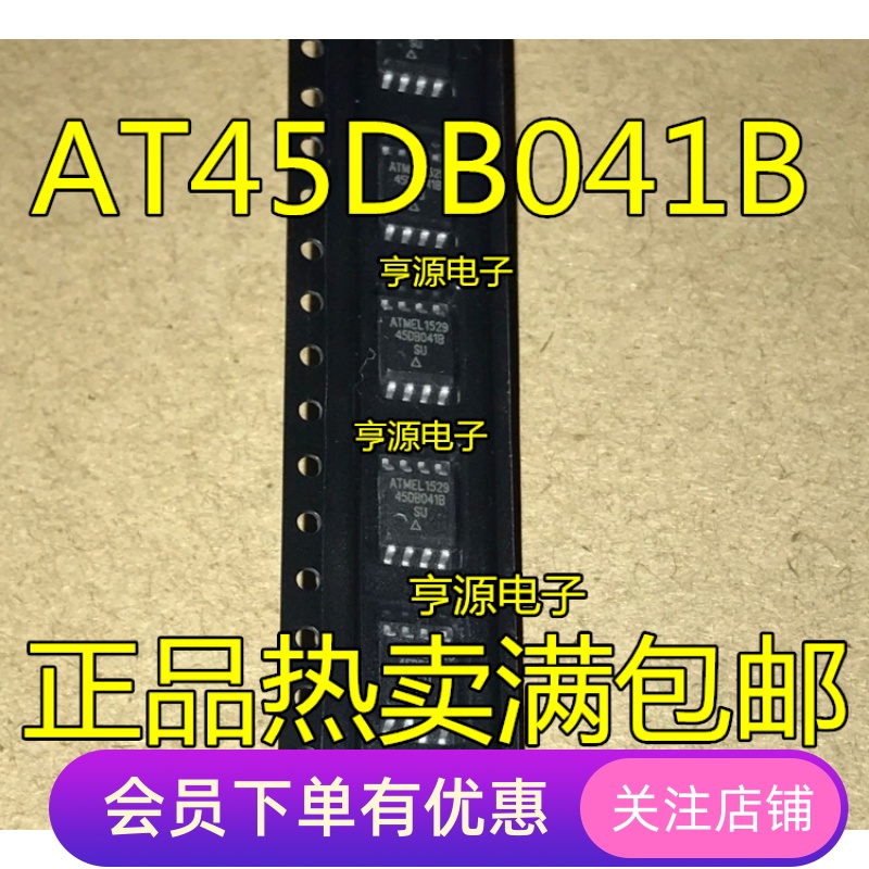 全新 AT45DB041B  AT45DB041D-SU AT45DB041B-SU SOP8 贴片8脚