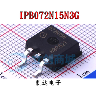 IPB072N15N3G 072N15N 场效应管 贴片TO-263 全新原装