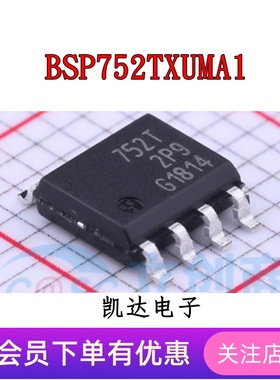 BSP752TXUMA BSP752T 752T 贴片SOP8  功率电子开关 全新原装芯片