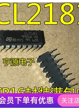 全新原装现货 CL2181 CL2181CN  DIP16封装  质量保证