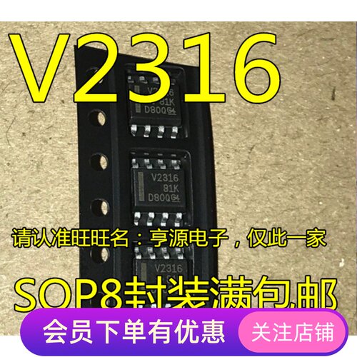 TLV2316  TLV2316IDR V2316 SOP8   原装 低功耗 仪表运放芯片