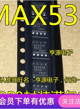 原装 MAX538 MAX538BCSA MAX538BESA  SOP-8 数模转换器  芯片