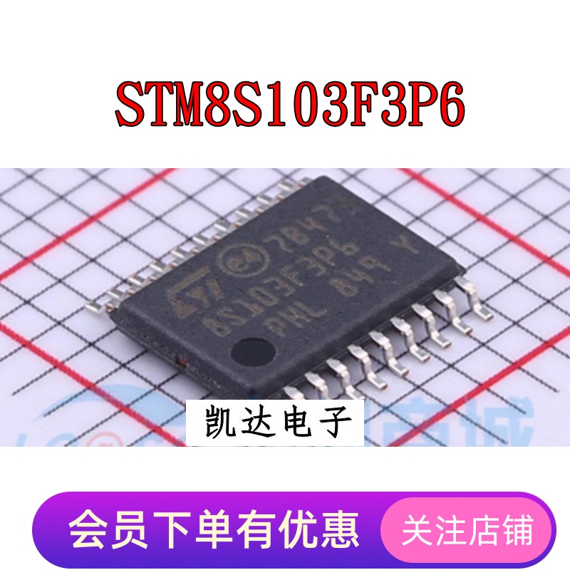 STM8S103F3P6  STM8S003F3P6 微控制器8位MCU TSSOP20单片机 全新