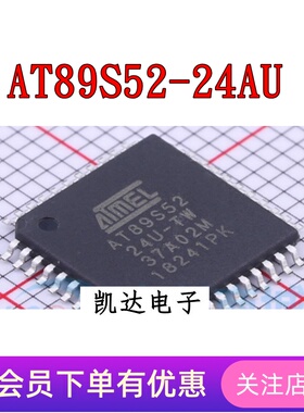 AT89S52-24AU AT89S52 ATMEGA162-16AU QFP44微控制器 全新单片机
