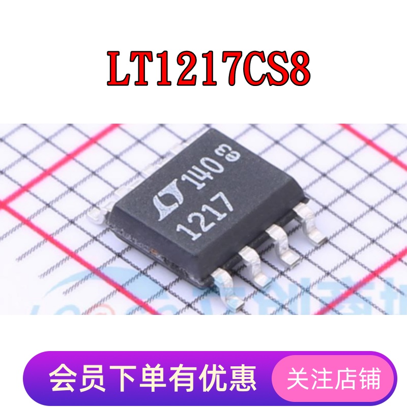 LT1217CS8 LT1224CS8 LT1226CS8 LT1243CS8 LT1352CS8 全新 SOP-8