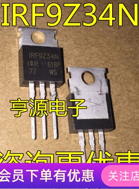 全新 IRF9Z34N F9Z34N TO-220 MOS管 场效应管 55V19A 正品热卖