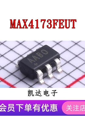 MAX4173FEUT 丝印AABO 贴片SOT23-6 电流感应放大器 全新原装芯片