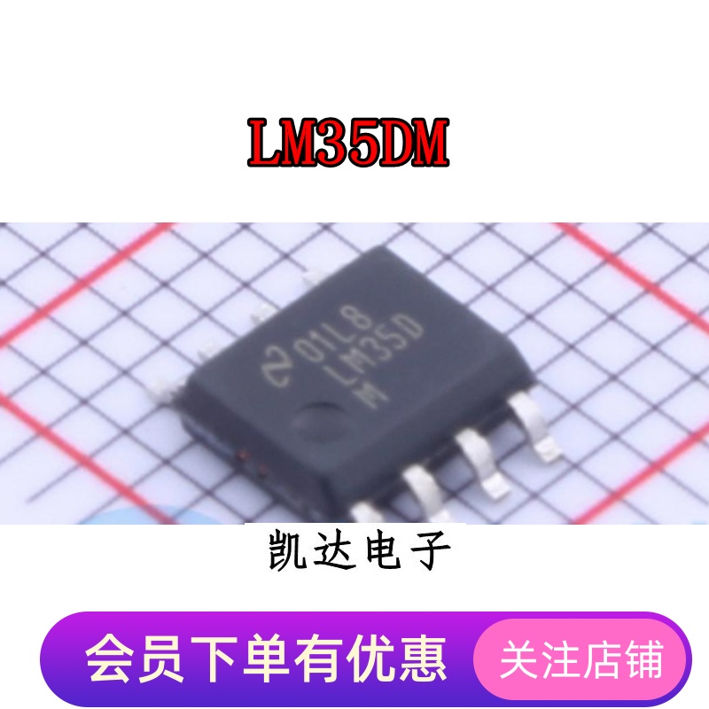 LM35DM LM35D LM35DMX LM35D 贴片SOP-8 全新原装进口 温度传感器