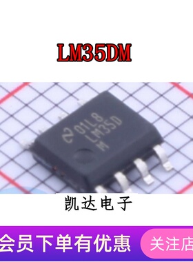 LM35DM LM35D LM35DMX LM35D 贴片SOP-8 全新原装进口 温度传感器