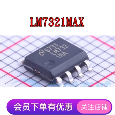 LM7321MAX LM7321M LM7322MAX LM7322M 全新原装芯片IC 贴片SOP-8