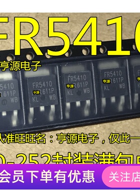 IRFR5410TRPBF  IRFR5410  FR5410 场效应管 全新 原装  热卖
