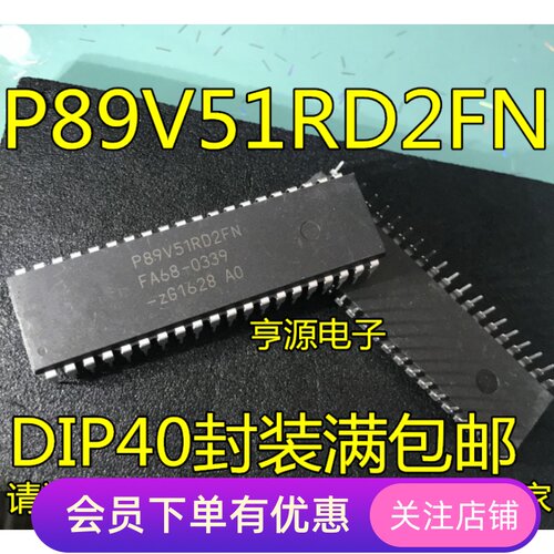 P89V51RD2BN 全新 P89V51RD2FN 微控制器IC DIP40封装 P89V51RD2