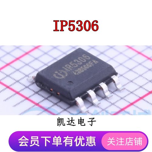 IP5306 SOP8 全新 电池芯片 2.1A充电 2.4A放电 高集成度移动电源