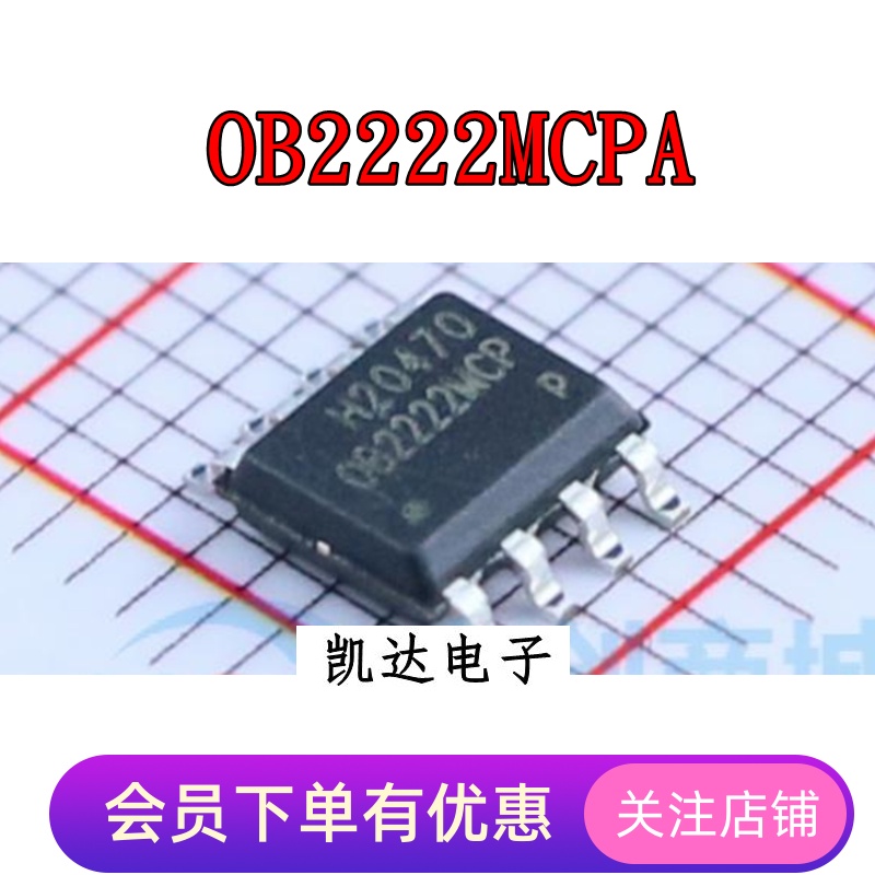 OB2222MCPA OB2222 电源芯片 贴片IC SOP-8封装 全新原装芯片