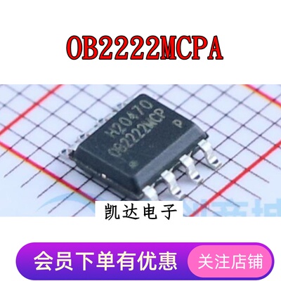 OB2222MCPA OB2222 电源芯片 贴片IC SOP-8封装 全新原装芯片