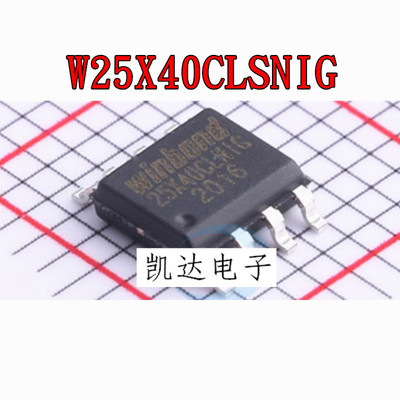 W25X40CLSNIG 25X40CLNIG W25X40 贴片SOP-8 存储器芯片 全新原装