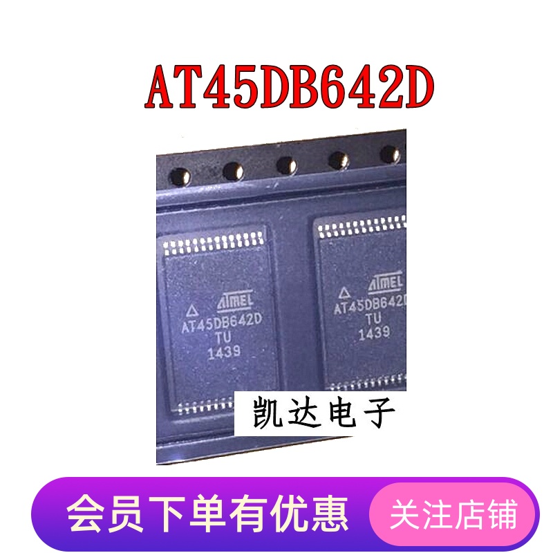 AT45DB642D AT45DB642D-TU 全新原装进口芯片IC 贴片TSSOP-28封装