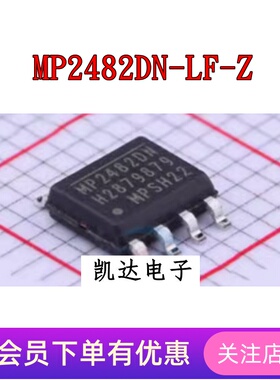 MP2482DN-LF-Z MP2482DN 贴片SOP8 电源芯片IC 全新原装现货