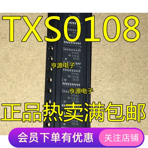 全新 TXS0108  TXS0108EPWR YF08E丝印 贴TSSOP-20逻辑变换器芯片