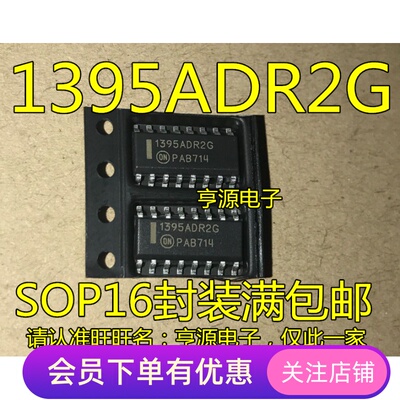 NCP1395  NCP1395ADR2G 1395ADR2G 液晶电源管理芯片 原装现货
