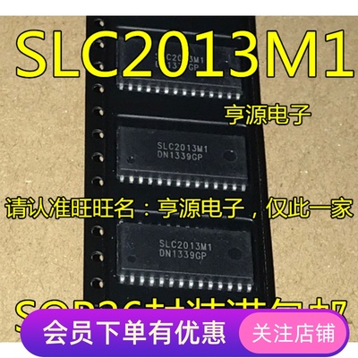 SLC2013   SLC2013M1 SLC2013M 电源管理芯片  全新  先询后拍